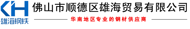 镀锌板-镀锌钢板-高锌层镀锌板-冷轧板-雄海槽钢